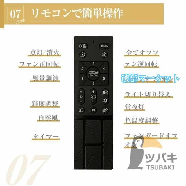 シーリングファンライト led 逆回転機能 シーリングライト dcモーター 8畳 調光調色 リモコン付き ファン付き照明 照明器具 天井照明 扇風機 リビング 和室