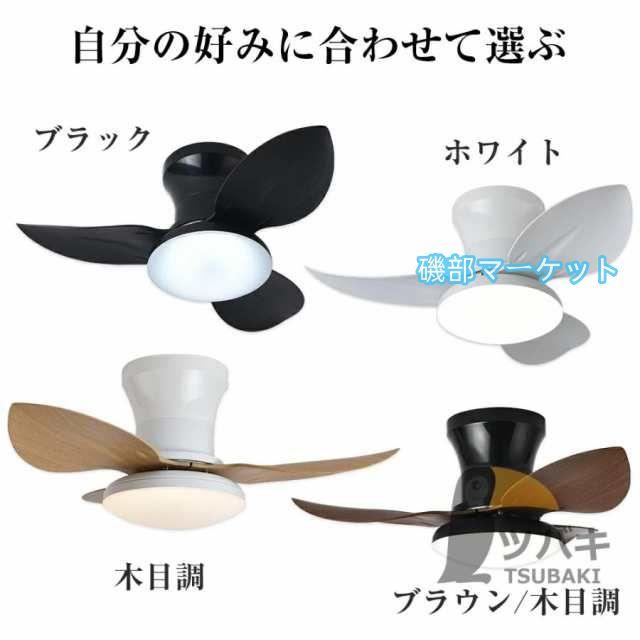 シーリングファンライト led 逆回転機能 シーリングライト dcモーター 8畳 調光調色 リモコン付き ファン付き照明 照明器具 天井照明 扇風機 リビング 和室