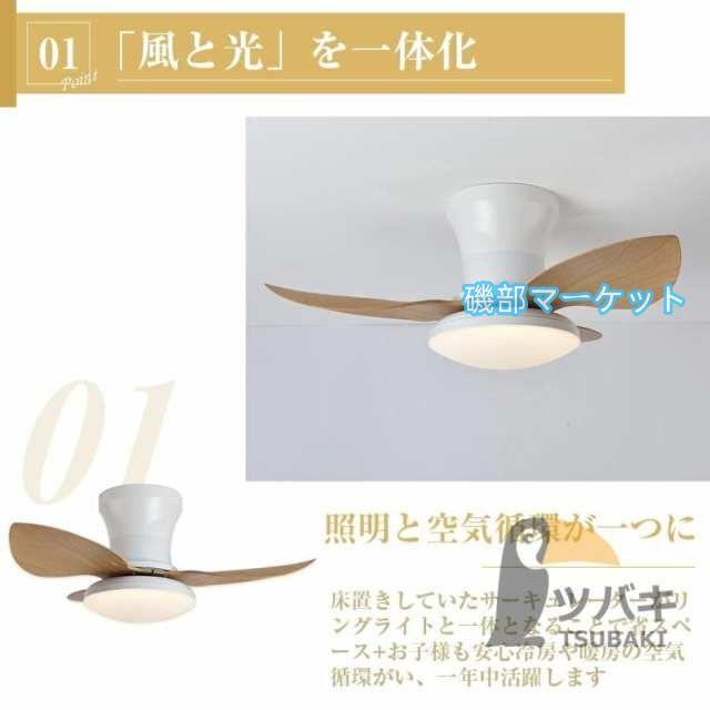 シーリングファンライト led 逆回転機能 シーリングライト dcモーター 8畳 調光調色 リモコン付き ファン付き照明 照明器具 天井照明 扇風機 リビング 和室