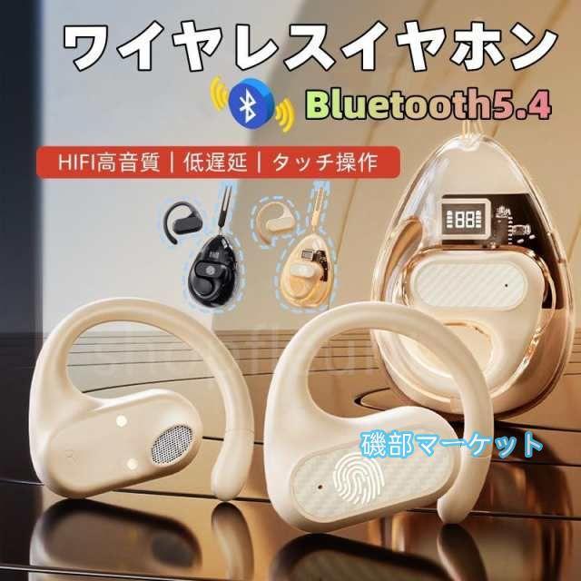 最新発売 ワイヤレスイヤホン bluetooth5.4 耳掛け 軽量薄型 残量表示 高音質 左右分離 ブルートゥース 片耳 両耳 音量調整 限定セール iPhone Android