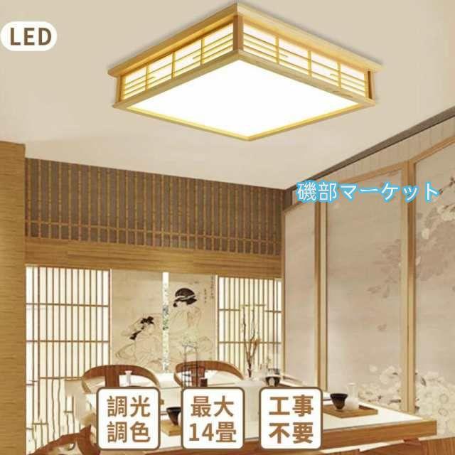 シーリングライト おしゃれ 調光調色 LED 照明 おしゃれ 6畳 8畳 10畳 kroca シーリングライト グレー　天然木　4畳〜6畳