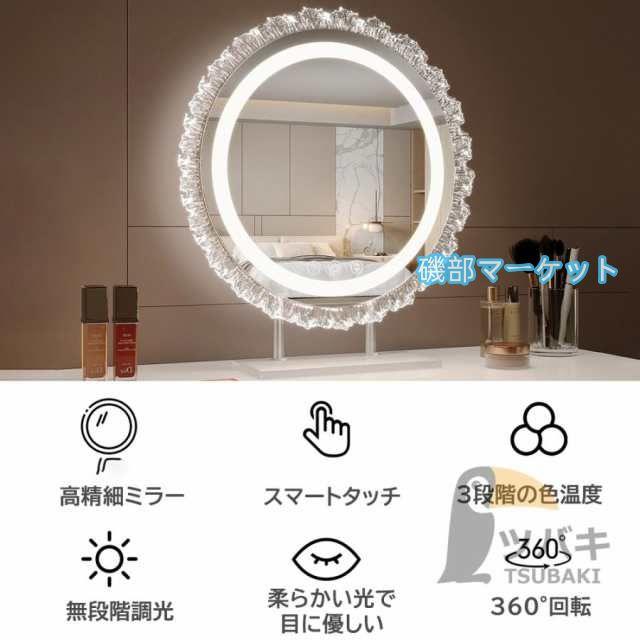 女優ミラー ledライト付き 卓上ミラー 360°回転 無段階調光 卓上鏡 ledミラー メイク鏡 化粧鏡 充電可能 コンセント接続可能 母の日 引っ越し祝い プレゼント