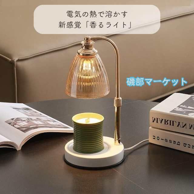 2025NEW キャンドルウォーマーランプ 海外インテリア テーブルランプ デザイン雑貨 アロマランプ 間接照明 寝室 ベッドサイド アロマキャンドル　アイアン台座_1