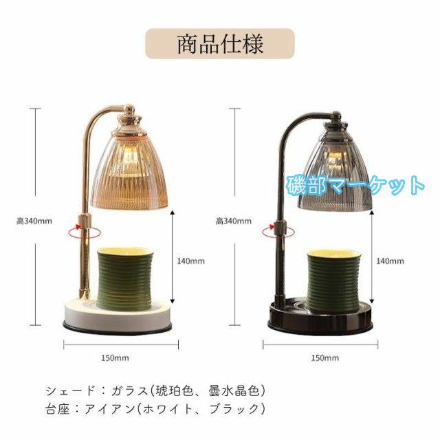 2025NEW キャンドルウォーマーランプ 海外インテリア テーブルランプ デザイン雑貨 アロマランプ 間接照明 寝室 ベッドサイド アロマキャンドル　アイアン台座_11