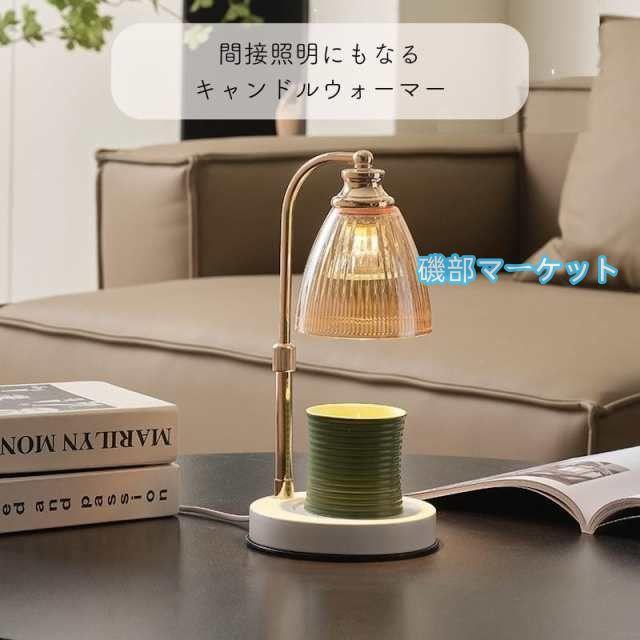 2025NEW キャンドルウォーマーランプ 海外インテリア テーブルランプ デザイン雑貨 アロマランプ 間接照明 寝室 ベッドサイド アロマキャンドル　アイアン台座_4