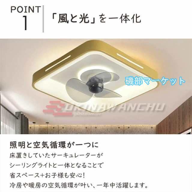 シーリングファンライト LED 12畳 薄型 軽量 調光調色 照明器具 天井扇風機 leddcモーター 静音 傾斜天井 ファン付き照明 和風 おしゃれ リモコン付き