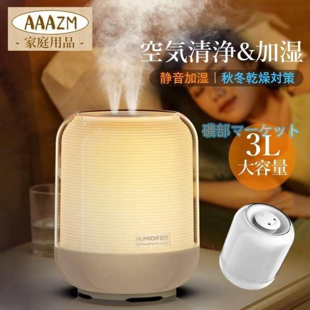 加湿器 大容量 13L スチーム式 20畳 30畳 40畳 UV除菌 湿度センサー 上