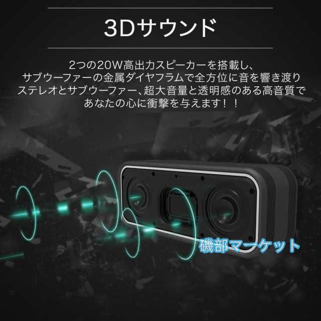 最新発売 bluetooth ブルートゥーススピーカー ワイヤレス IPX67 防塵 防水 お風呂 40W高音質 重低音 Bluetooth5.0 3Dサウンド 限定セール ハンズフリー TWS 2台ペアリング NFC搭載_6