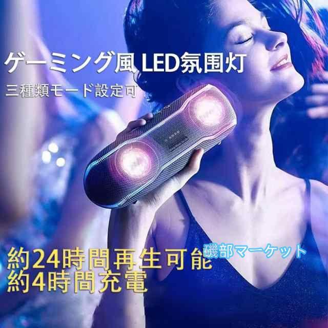 最新発売 Bluetooth5.3 ブルートゥース スピーカー Bluetooth 高音質 大音量 ステレオ 重低音 防塵 防水 TWS 限定セール ワイヤレス ポーダブル 車_1
