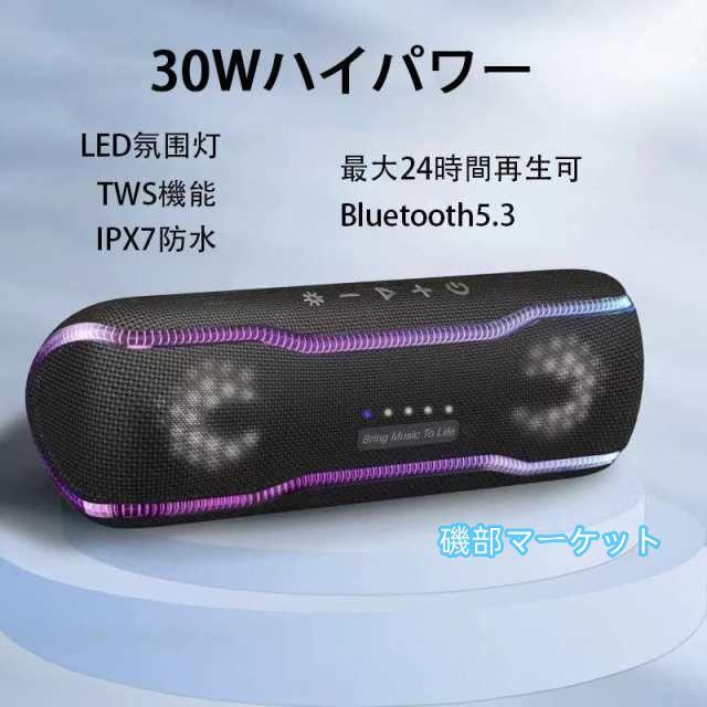 最新発売 Bluetooth5.3 ブルートゥース スピーカー Bluetooth 高音質 大音量 ステレオ 重低音 防塵 防水 TWS 限定セール ワイヤレス ポーダブル 車_2