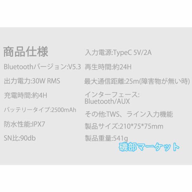 最新発売 Bluetooth5.3 ブルートゥース スピーカー Bluetooth 高音質 大音量 ステレオ 重低音 防塵 防水 TWS 限定セール ワイヤレス ポーダブル 車_7