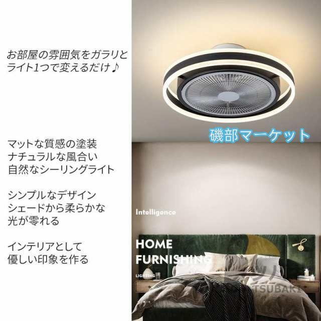 シーリングファンライト led dcモーター 逆回転機能 調光調色 音楽再生ファン付き照明 省エネ 風量調節 傾斜天井 扇風機 リモコン付き 天井照明 リビング 和室