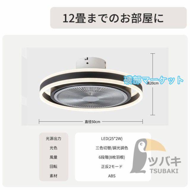 シーリングファンライト led dcモーター 逆回転機能 調光調色 音楽再生ファン付き照明 省エネ 風量調節 傾斜天井 扇風機 リモコン付き 天井照明 リビング 和室