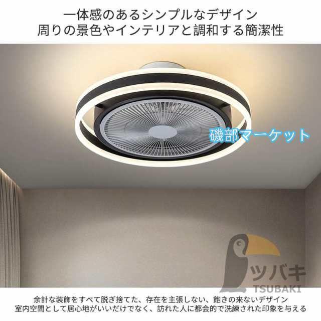 シーリングファンライト led dcモーター 逆回転機能 調光調色 音楽再生ファン付き照明 省エネ 風量調節 傾斜天井 扇風機 リモコン付き 天井照明 リビング 和室