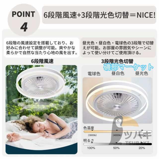 シーリングファンライト led dcモーター 逆回転機能 調光調色 音楽再生ファン付き照明 省エネ 風量調節 傾斜天井 扇風機 リモコン付き 天井照明 リビング 和室