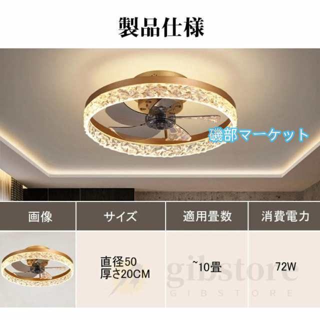 シーリングファンライト led 8畳 12畳 調光調色 北欧 dcモーター ファン付き照明 省エネ 照明器具 天井照明 扇風機 シーリングファン おしゃれ 寝室 軽量 静音