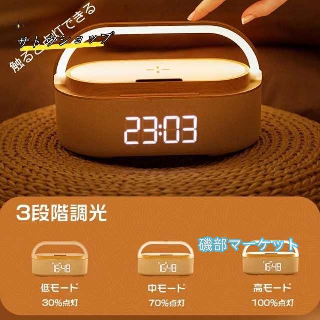 最新発売 ワイヤレス充電器 Bluetoothスピーカー ワイヤレススピーカー 多機能搭載 目覚まし時計/FMラジオ/ナイトライトBluetooth5.0 1800mAhリチウム電池 持ち運び 限定セール_7