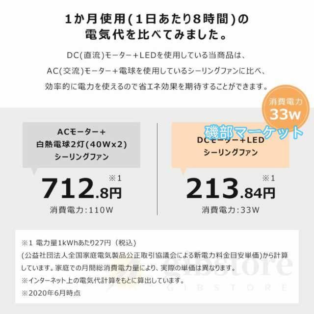 シーリングファンライト led 8畳 12畳 調光調色 北欧 dcモーター ファン付き照明 逆回転機能 5羽根 照明器具 天井照明 扇風機 シーリングファン 寝室 軽量 静音
