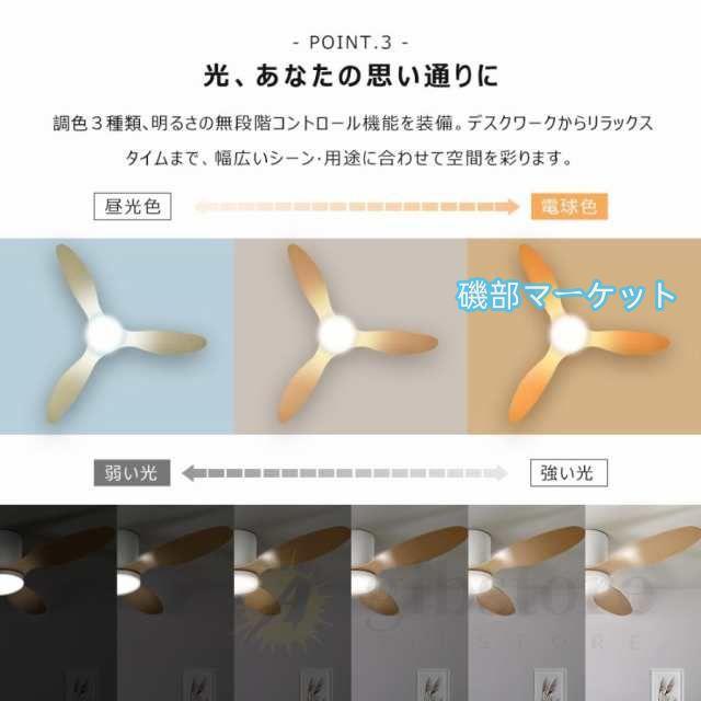シーリングファンライト led 8畳 12畳 調光調色 北欧 dcモーター ファン付き照明 逆回転機能 5羽根 照明器具 天井照明 扇風機 シーリングファン 寝室 軽量 静音