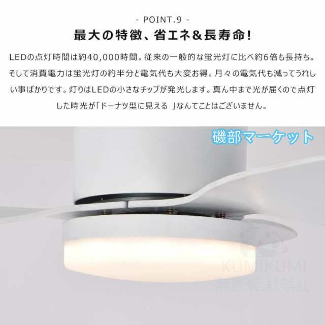 シーリングファンライト led シーリングライト 6色選び 逆回転機能 dcモーター ファン付き照明 節電 ファン付き照明 リビング照明 照明器具 12畳 和室 寝室 洋室