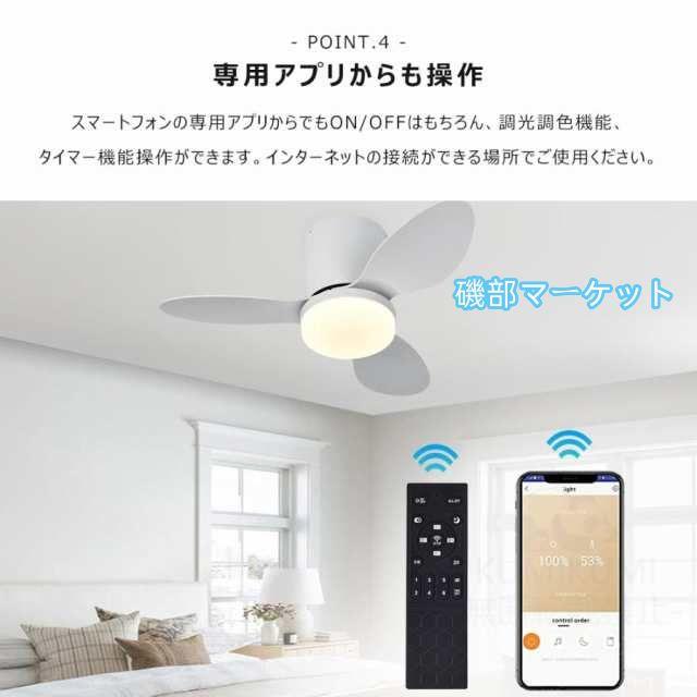 シーリングファンライト led シーリングライト 6色選び 逆回転機能 dcモーター ファン付き照明 節電 ファン付き照明 リビング照明 照明器具 12畳 和室 寝室 洋室