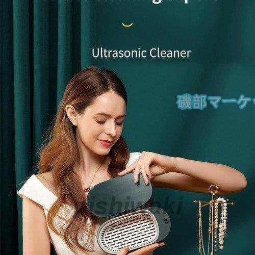 超音波洗浄機 最新発売 メガネ洗浄器 超音波洗浄器 音波クリーナー 腕時計 ジュエリー眼鏡 めがね 印鑑 入れ歯クリーナー家庭用 限定セール 小型 入れ歯洗浄器 操作簡単_1