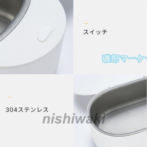 超音波洗浄機 最新発売 メガネ洗浄器 超音波洗浄器 音波クリーナー 腕時計 ジュエリー眼鏡 めがね 印鑑 入れ歯クリーナー家庭用 限定セール 小型 入れ歯洗浄器 操作簡単_10