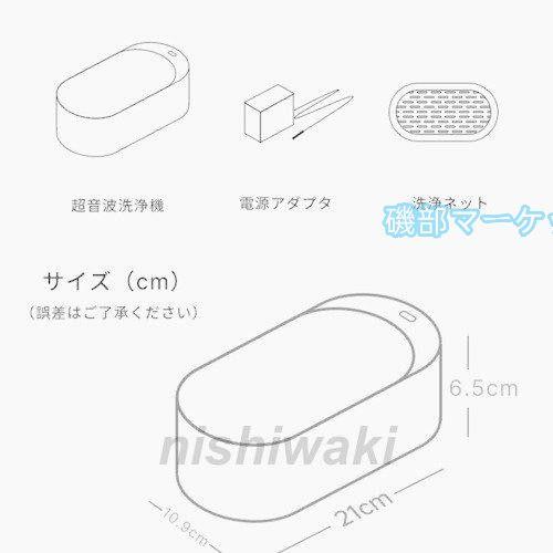 超音波洗浄機 最新発売 メガネ洗浄器 超音波洗浄器 音波クリーナー 腕時計 ジュエリー眼鏡 めがね 印鑑 入れ歯クリーナー家庭用 限定セール 小型 入れ歯洗浄器 操作簡単_11