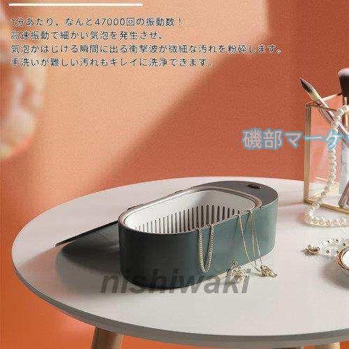 超音波洗浄機 最新発売 メガネ洗浄器 超音波洗浄器 音波クリーナー 腕時計 ジュエリー眼鏡 めがね 印鑑 入れ歯クリーナー家庭用 限定セール 小型 入れ歯洗浄器 操作簡単_4