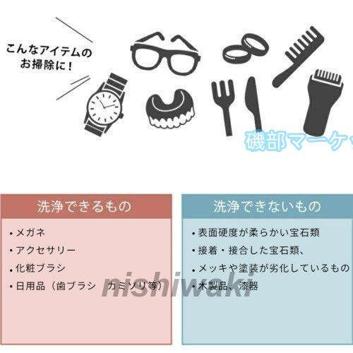 超音波洗浄機 最新発売 メガネ洗浄器 超音波洗浄器 音波クリーナー 腕時計 ジュエリー眼鏡 めがね 印鑑 入れ歯クリーナー家庭用 限定セール 小型 入れ歯洗浄器 操作簡単_7