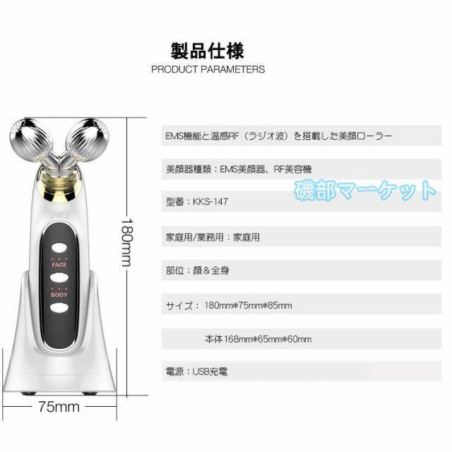 美顔ローラー 最新発売 EMS美顔器 マイクロカレント RF波 ラジオ波 小