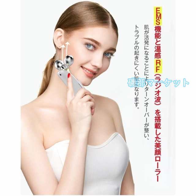 美顔ローラー 最新発売 EMS美顔器 マイクロカレント RF波 ラジオ波 小