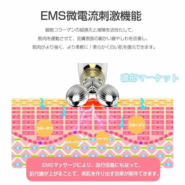 美顔ローラー 最新発売 EMS美顔器 マイクロカレント RF波 ラジオ波 小