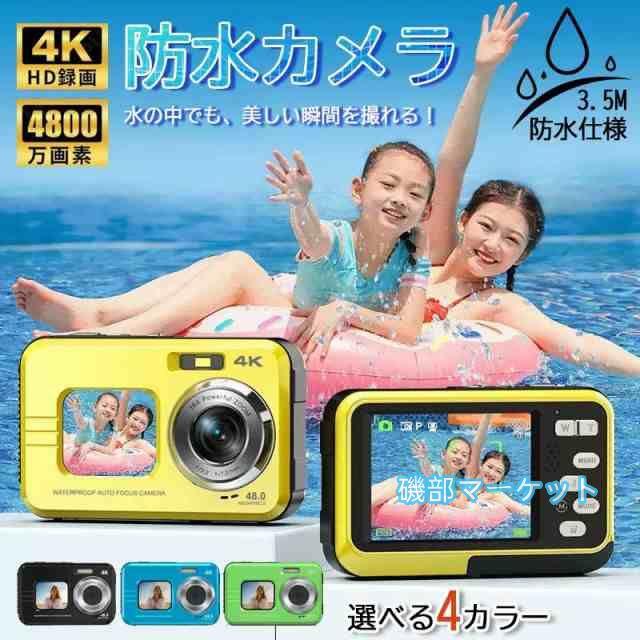 最新発売 デジタルカメラ デジカメ 4800万画素 4K 高画質 前後画面見える 自撮り 16倍ズーム スマホ転送 AFオートフォーカス 手ブレ補正 限定セール 美顔 フィルター 旅行 初心者