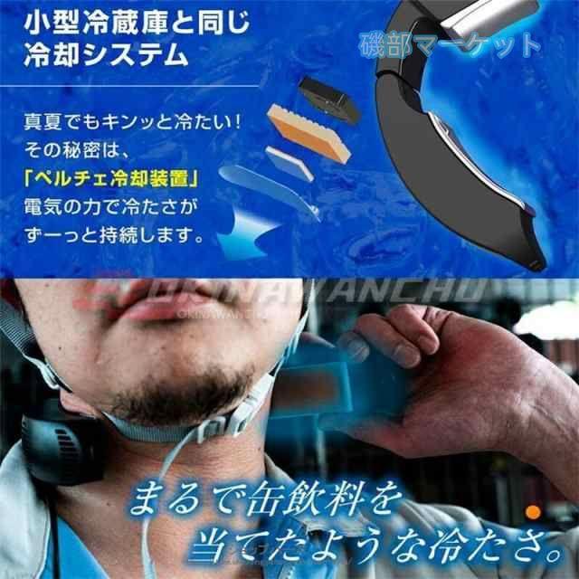ネッククーラー 最新発売 首掛け扇風機 2段階冷却 扇風機 冷感 携帯扇風機 羽なしミニ扇風機 10000mAh瞬間冷却 半導体冷却 USB給電 静音 限定セール 伸縮機能 夏 熱中症対策 涼しい_3