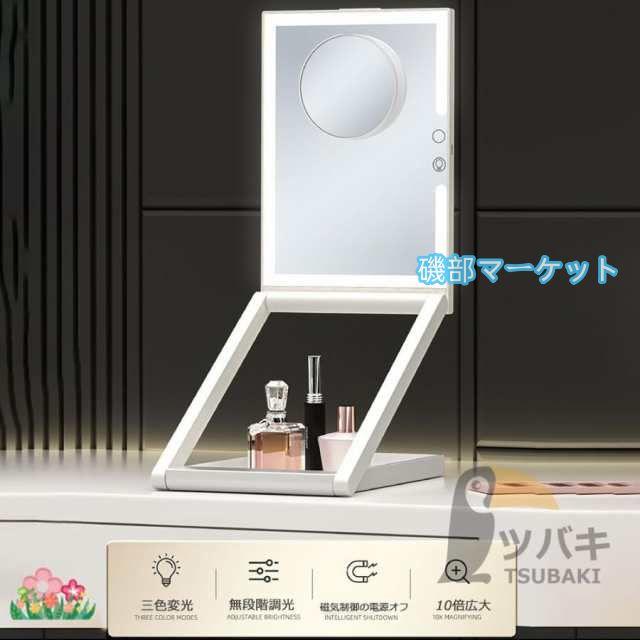 女優ミラー ledライト付き 卓上ミラー 10倍拡大鏡 8インチ USB充電式 高さ調整 多角度調整 無段階調光 おしゃれ 卓上鏡 ライト付き メイク鏡 化粧鏡 プレゼント