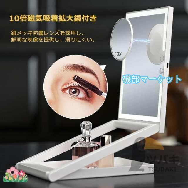 女優ミラー ledライト付き 卓上ミラー 10倍拡大鏡 8インチ USB充電式 高さ調整 多角度調整 無段階調光 おしゃれ 卓上鏡 ライト付き メイク鏡 化粧鏡 プレゼント