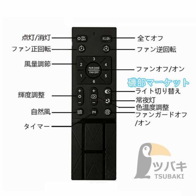 シーリングファンライト シーリングファン led 12畳 おしゃれ 調光調色 ファン付き照明 360°首振り 照明器具 扇風機 サーキュレーター リビング 寝室 軽量_11