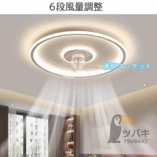 シーリングファンライト シーリングファン led 12畳 おしゃれ 調光調色 