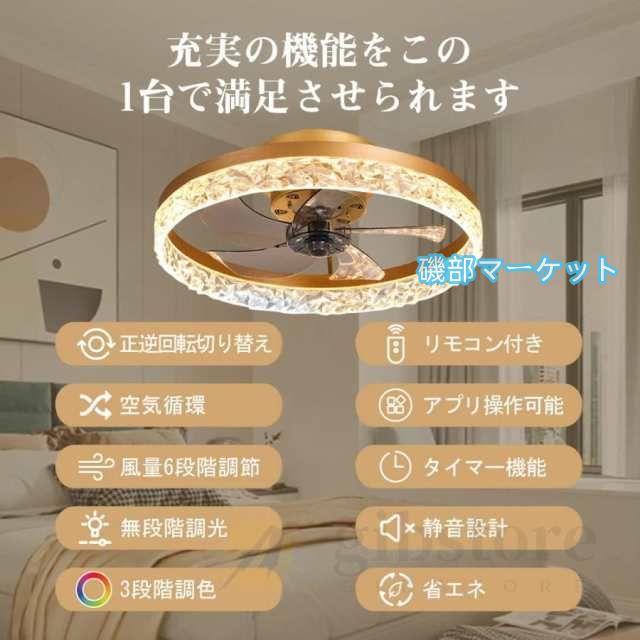 シーリングファンライト led 8畳 12畳 調光調色 北欧 dcモーター ファン付き照明 省エネ 照明器具 天井照明 扇風機 シーリングファン おしゃれ 寝室 軽量 静音