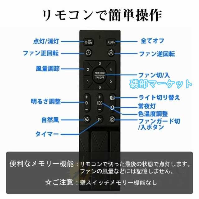 シーリングファンライト led 8畳 12畳 調光調色 北欧 dcモーター ファン付き照明 省エネ 照明器具 天井照明 扇風機 シーリングファン おしゃれ 寝室 軽量 静音