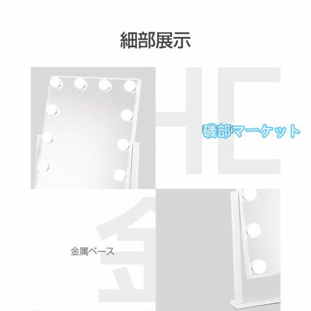 卓上ミラー おしゃれ 大きい ライト付きミラー LEDミラー 化粧鏡 ライト ハリウッドミラー 9/12球 ライト ドレッサー 化粧台 メイクアップミラー