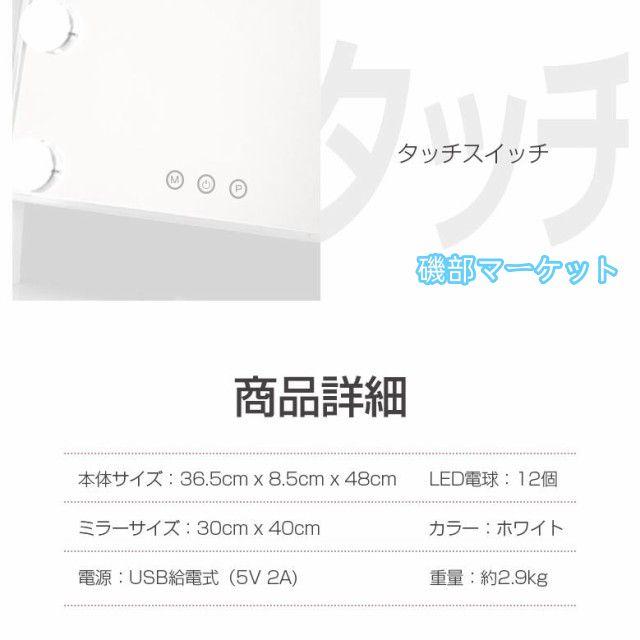 卓上ミラー おしゃれ 大きい ライト付きミラー LEDミラー 化粧鏡 ライト ハリウッドミラー 9/12球 ライト ドレッサー 化粧台 メイクアップミラー