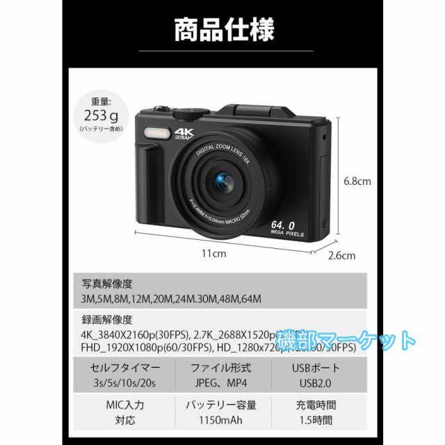 最新発売 ビデオカメラ デジタルカメラ 安い デジカメ 4K キッズカメラ 電池2個 18倍ズーム 6400万画素 64GBカード プレゼント 限定セール_1