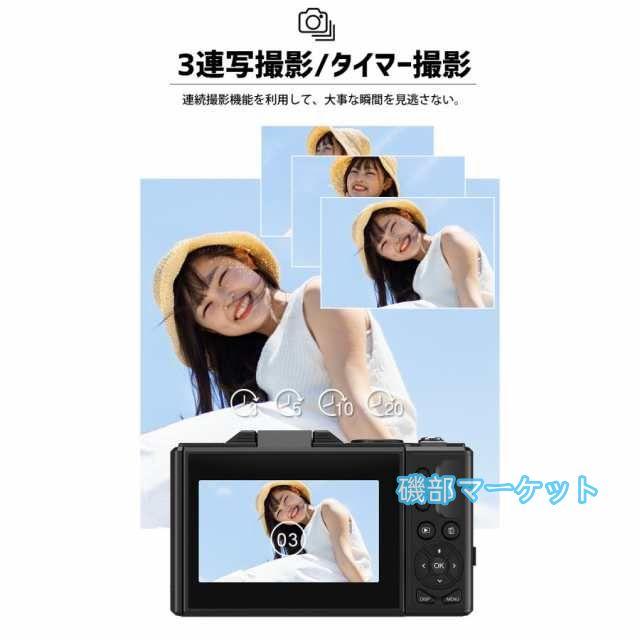 最新発売 ビデオカメラ デジタルカメラ 安い デジカメ 4K キッズカメラ 電池2個 18倍ズーム 6400万画素 64GBカード プレゼント 限定セール_11