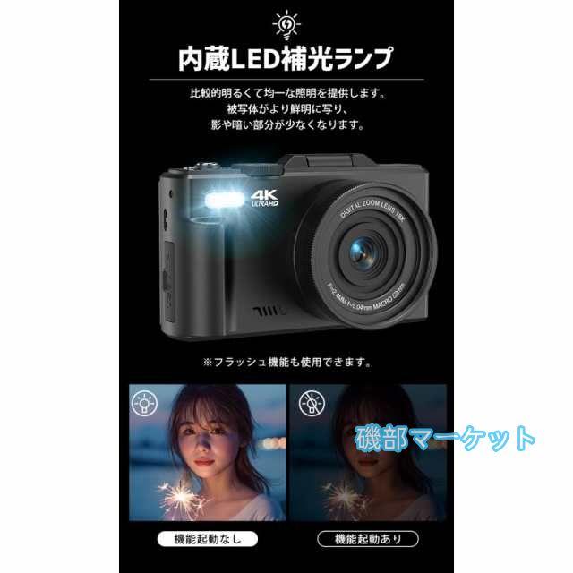 最新発売 ビデオカメラ デジタルカメラ 安い デジカメ 4K キッズカメラ 電池2個 18倍ズーム 6400万画素 64GBカード プレゼント 限定セール_12