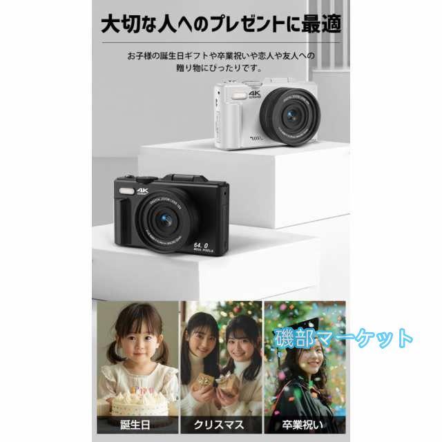 最新発売 ビデオカメラ デジタルカメラ 安い デジカメ 4K キッズカメラ 電池2個 18倍ズーム 6400万画素 64GBカード プレゼント 限定セール_18