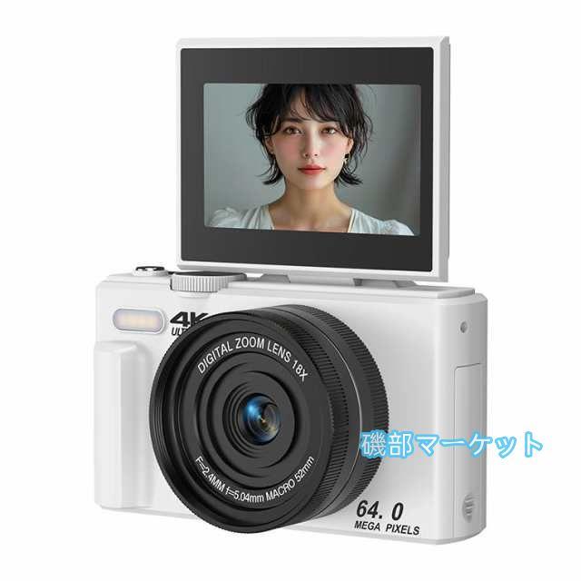 最新発売 ビデオカメラ デジタルカメラ 安い デジカメ 4K キッズカメラ 電池2個 18倍ズーム 6400万画素 64GBカード プレゼント 限定セール_2