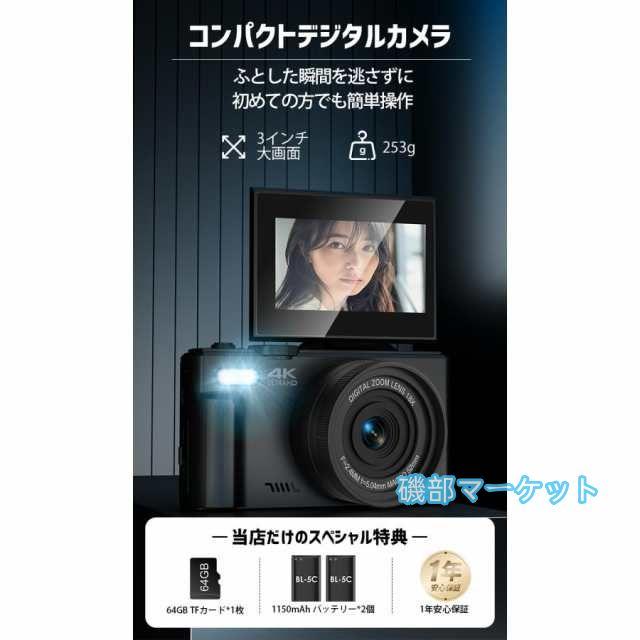 最新発売 ビデオカメラ デジタルカメラ 安い デジカメ 4K キッズカメラ 電池2個 18倍ズーム 6400万画素 64GBカード プレゼント 限定セール_3