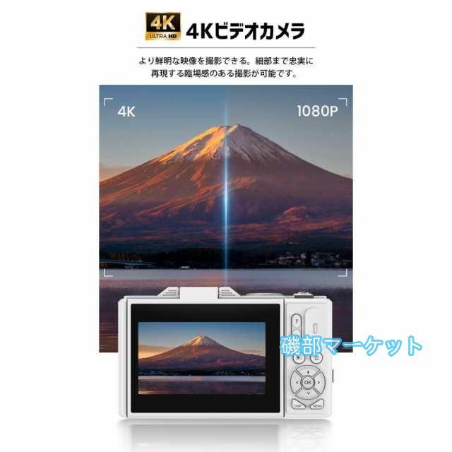 最新発売 ビデオカメラ デジタルカメラ 安い デジカメ 4K キッズカメラ 電池2個 18倍ズーム 6400万画素 64GBカード プレゼント 限定セール_6